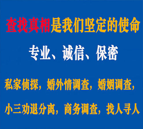 关于南郊胜探调查事务所